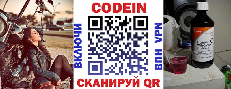 Кодеиновый сироп Lean Purple Drank  Купить где  Гуково 