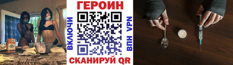 Героин Heroin  Купить  Гуково 