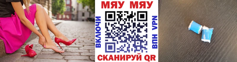 Купить где  Гуково  Меф мука 