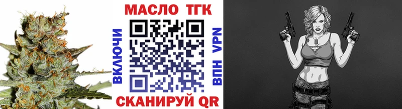 Купить закладки  Гуково  ТГК концентрат 