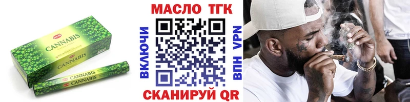Дистиллят ТГК гашишное масло Гуково